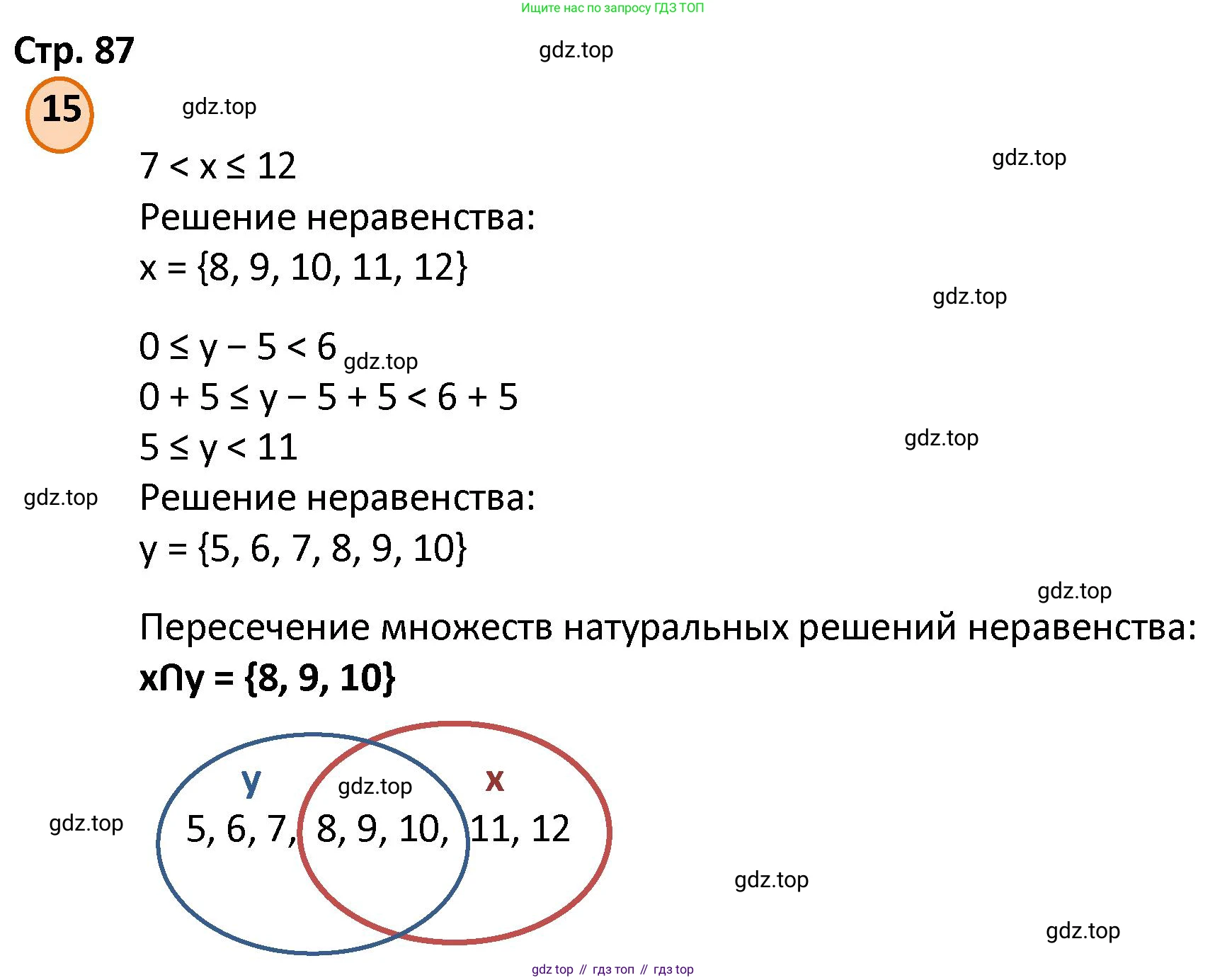 ГДЗ Математика, 4 класс Учебник, автор: Петерсон Людмила Георгиевна, издательство Просвещение, Москва, 2021, красного цвета, Часть 3, страница 87, номер 15, Решение