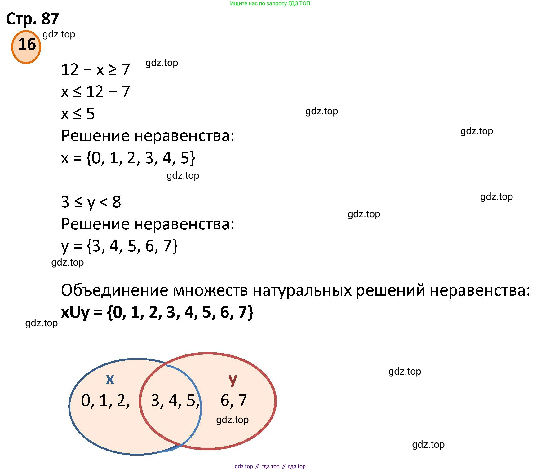 ГДЗ Математика, 4 класс Учебник, автор: Петерсон Людмила Георгиевна, издательство Просвещение, Москва, 2021, красного цвета, Часть 3, страница 87, номер 16, Решение