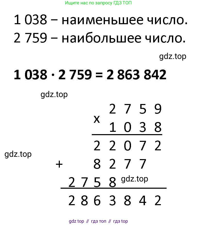 ГДЗ Математика, 4 класс Учебник, автор: Петерсон Людмила Георгиевна, издательство Просвещение, Москва, 2021, красного цвета, Часть 3, страница 87, номер 17, Решение (продолжение 2)