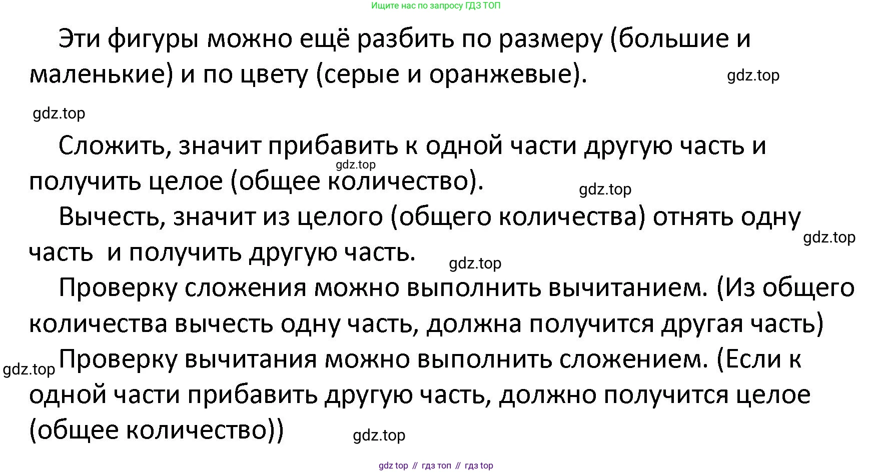 ГДЗ Математика, 4 класс Учебник, автор: Петерсон Людмила Георгиевна, издательство Просвещение, Москва, 2021, красного цвета, Часть 3, страница 88, номер 22, Решение (продолжение 2)