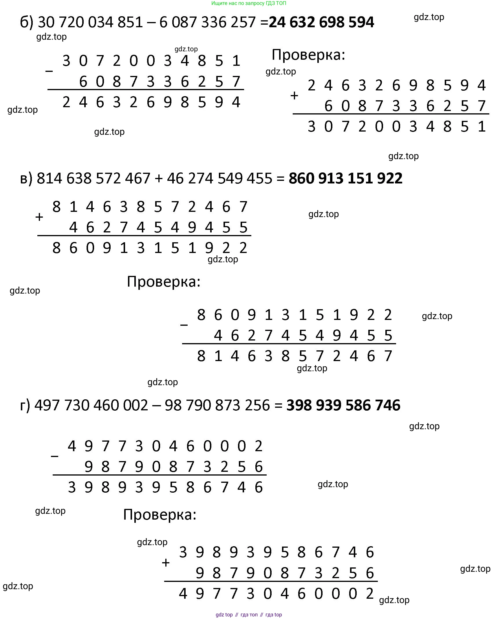 ГДЗ Математика, 4 класс Учебник, автор: Петерсон Людмила Георгиевна, издательство Просвещение, Москва, 2021, красного цвета, Часть 3, страница 88, номер 24, Решение (продолжение 2)