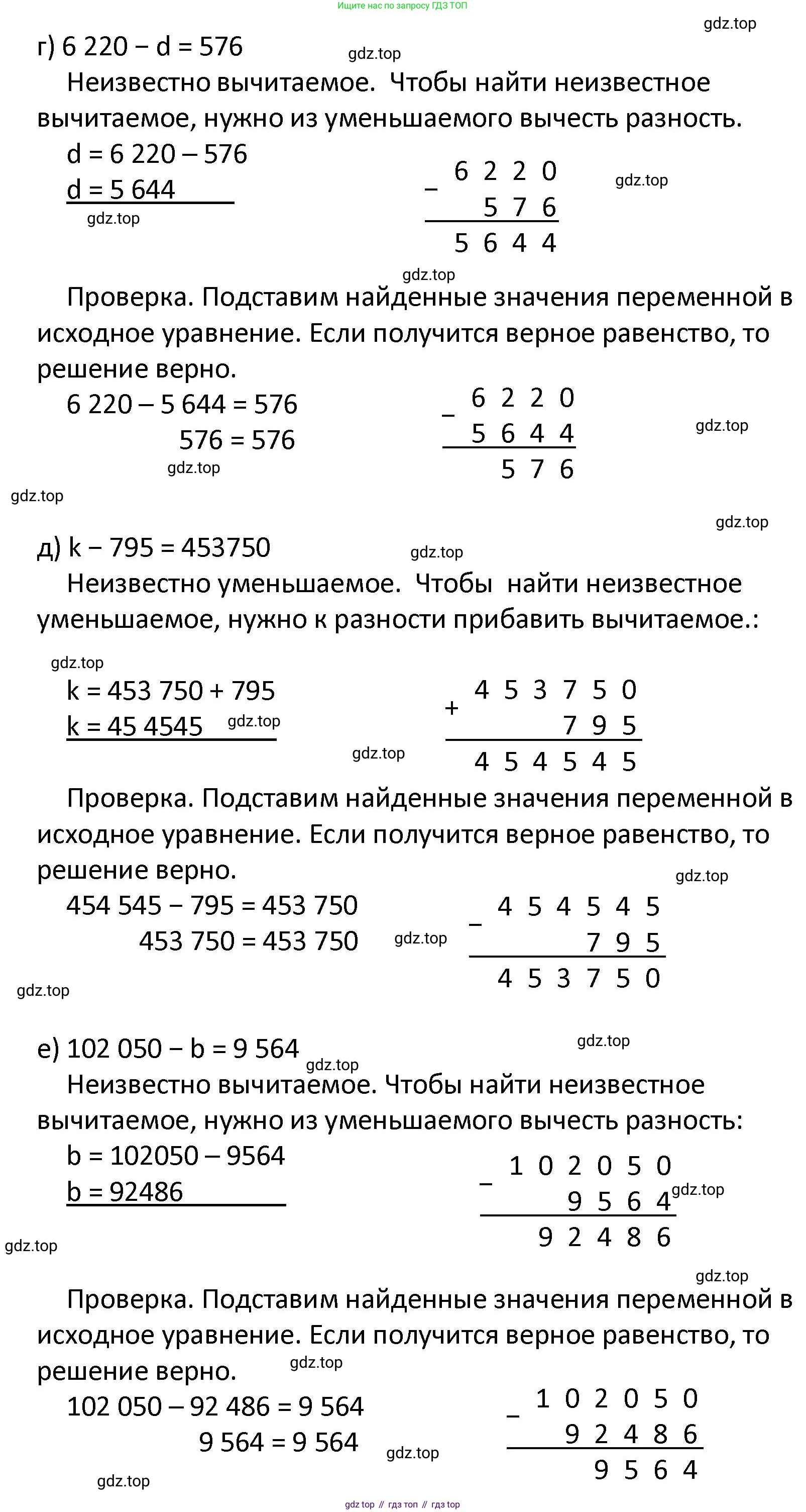 ГДЗ Математика, 4 класс Учебник, автор: Петерсон Людмила Георгиевна, издательство Просвещение, Москва, 2021, красного цвета, Часть 3, страница 88, номер 25, Решение (продолжение 2)