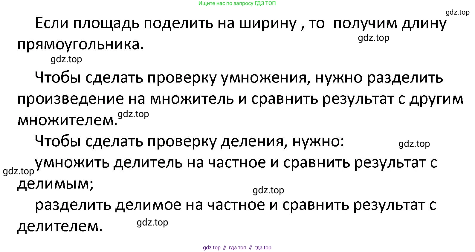 ГДЗ Математика, 4 класс Учебник, автор: Петерсон Людмила Георгиевна, издательство Просвещение, Москва, 2021, красного цвета, Часть 3, страница 91, номер 43, Решение (продолжение 2)