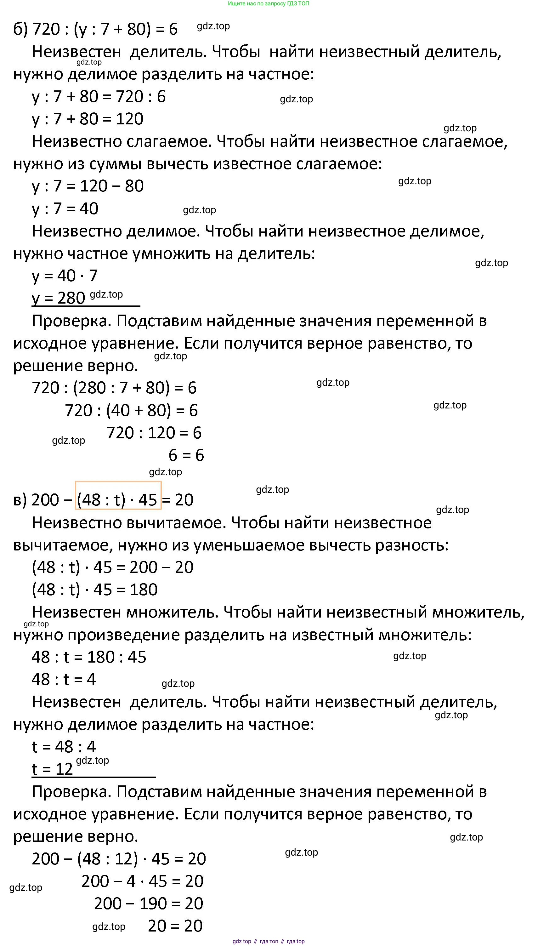 ГДЗ Математика, 4 класс Учебник, автор: Петерсон Людмила Георгиевна, издательство Просвещение, Москва, 2021, красного цвета, Часть 3, страница 93, номер 59, Решение (продолжение 2)