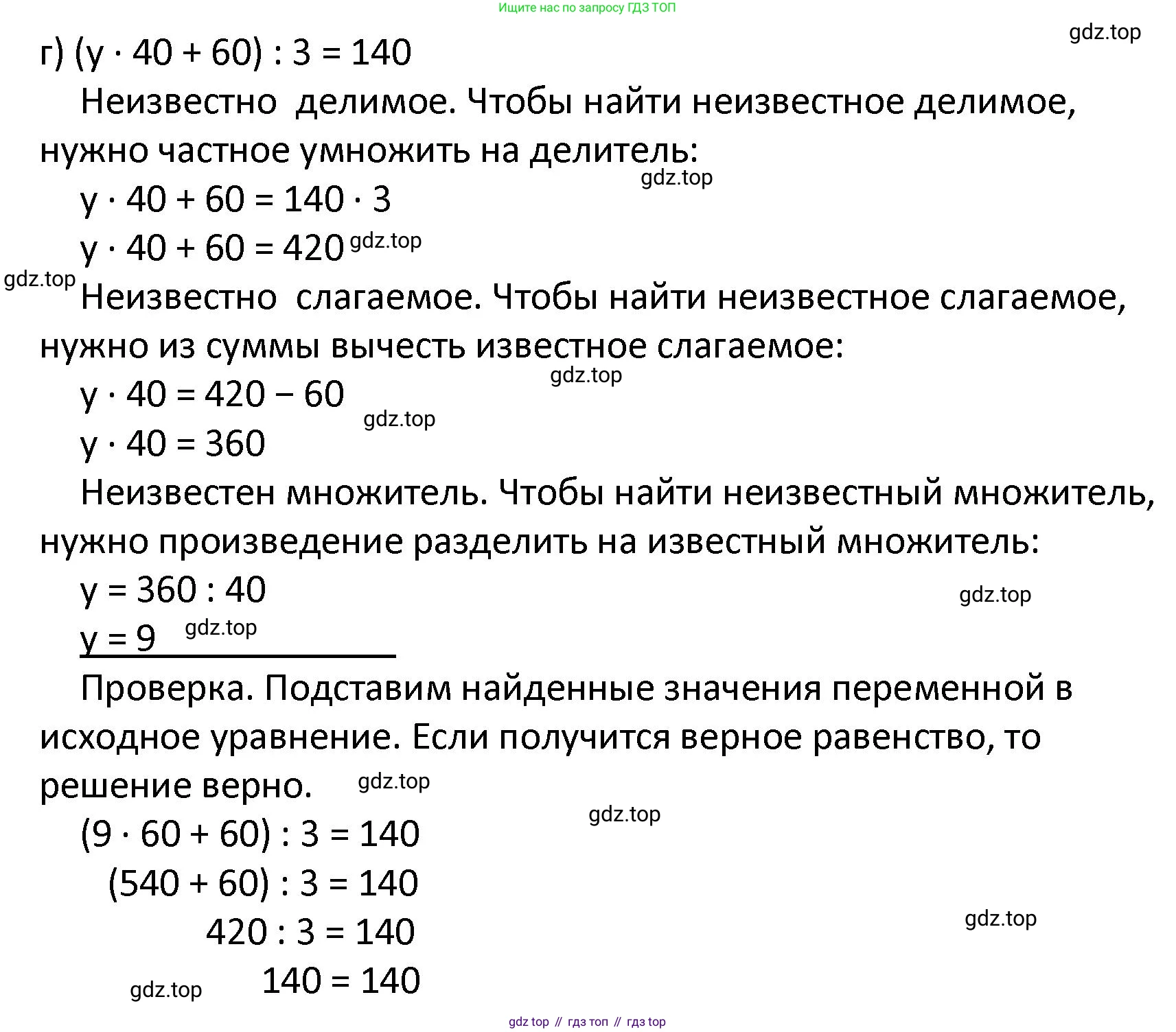 ГДЗ Математика, 4 класс Учебник, автор: Петерсон Людмила Георгиевна, издательство Просвещение, Москва, 2021, красного цвета, Часть 3, страница 93, номер 59, Решение (продолжение 3)