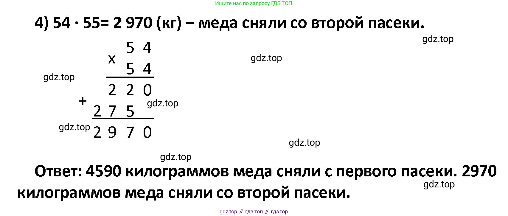ГДЗ Математика, 4 класс Учебник, автор: Петерсон Людмила Георгиевна, издательство Просвещение, Москва, 2021, красного цвета, Часть 3, страница 95, номер 70, Решение (продолжение 2)