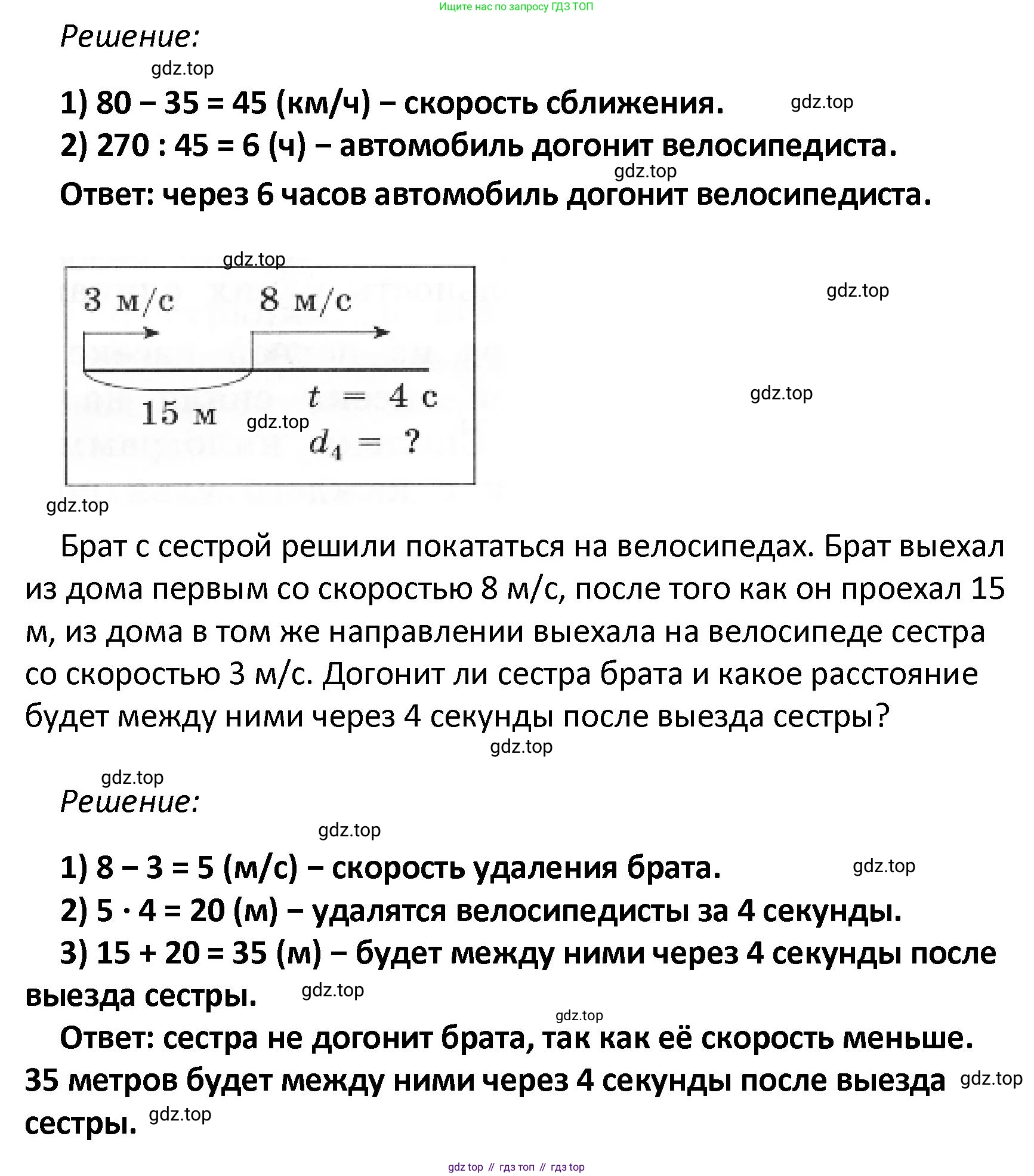 ГДЗ Математика, 4 класс Учебник, автор: Петерсон Людмила Георгиевна, издательство Просвещение, Москва, 2021, красного цвета, Часть 3, страница 96, номер 76, Решение (продолжение 2)