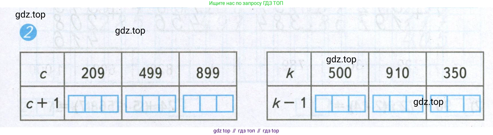 ГДЗ Математика, 4 класс Проверочные работы, автор: Волкова Светлана Ивановна, издательство Просвещение, Москва, 2023, белого цвета, страница 5, номер 2, Условие