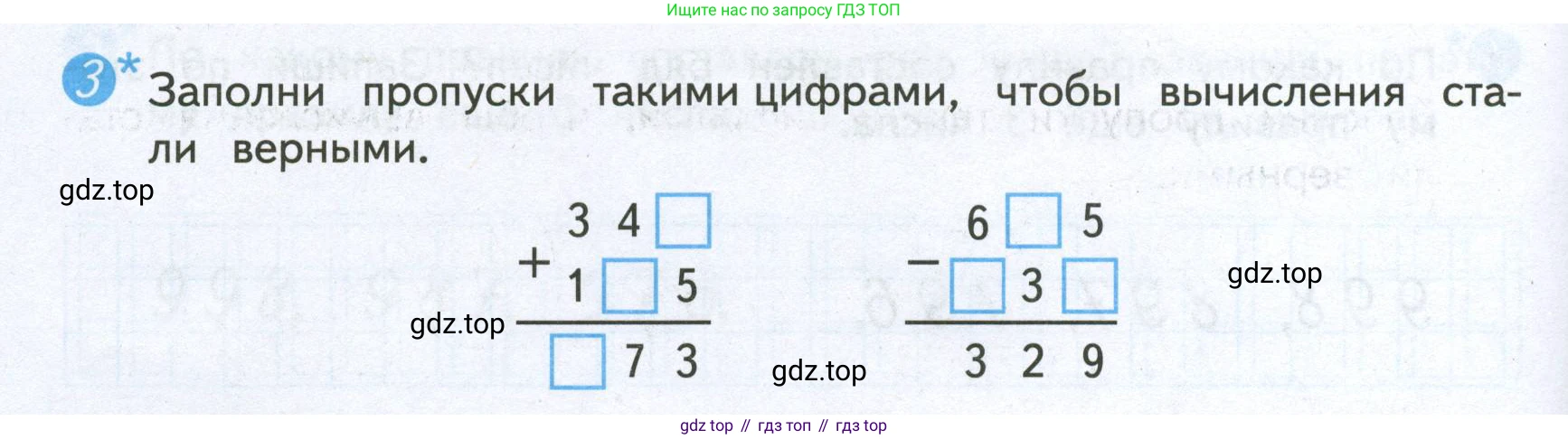 ГДЗ Математика, 4 класс Проверочные работы, автор: Волкова Светлана Ивановна, издательство Просвещение, Москва, 2023, белого цвета, страница 6, номер 3, Условие