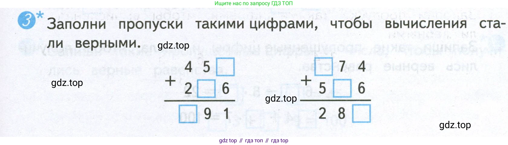 ГДЗ Математика, 4 класс Проверочные работы, автор: Волкова Светлана Ивановна, издательство Просвещение, Москва, 2023, белого цвета, страница 7, номер 3, Условие