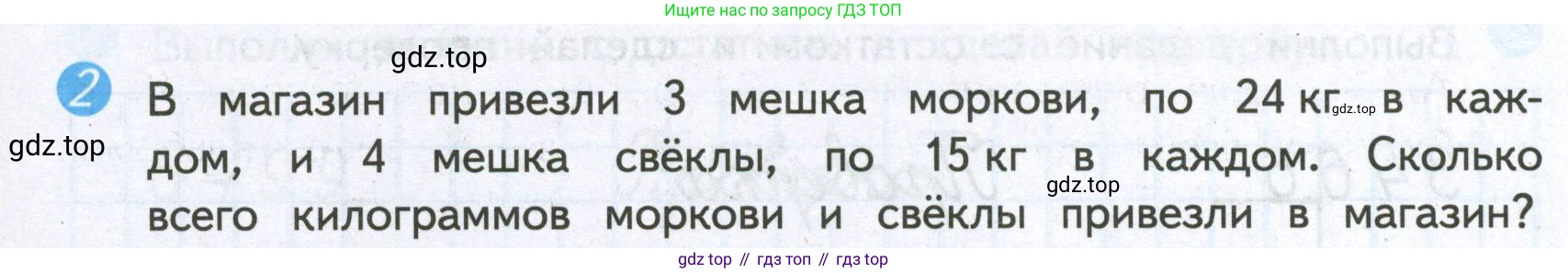 ГДЗ Математика, 4 класс Проверочные работы, автор: Волкова Светлана Ивановна, издательство Просвещение, Москва, 2023, белого цвета, страница 9, номер 2, Условие