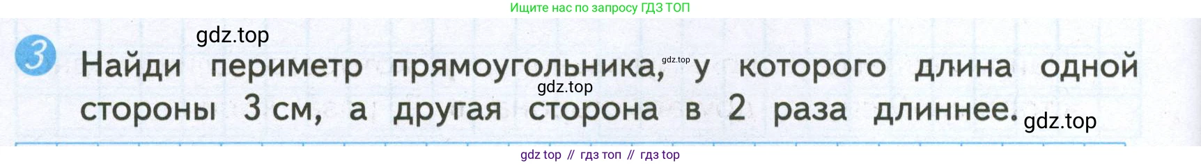 ГДЗ Математика, 4 класс Проверочные работы, автор: Волкова Светлана Ивановна, издательство Просвещение, Москва, 2023, белого цвета, страница 10, номер 3, Условие