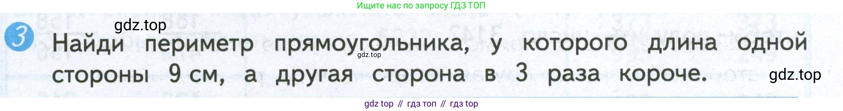 ГДЗ Математика, 4 класс Проверочные работы, автор: Волкова Светлана Ивановна, издательство Просвещение, Москва, 2023, белого цвета, страница 11, номер 3, Условие