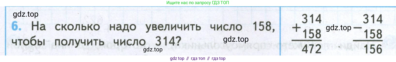 ГДЗ Математика, 4 класс Проверочные работы, автор: Волкова Светлана Ивановна, издательство Просвещение, Москва, 2023, белого цвета, страница 12, номер 6, Условие