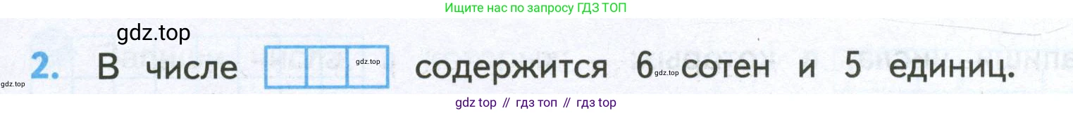 ГДЗ Математика, 4 класс Проверочные работы, автор: Волкова Светлана Ивановна, издательство Просвещение, Москва, 2023, белого цвета, страница 15, номер 2, Условие