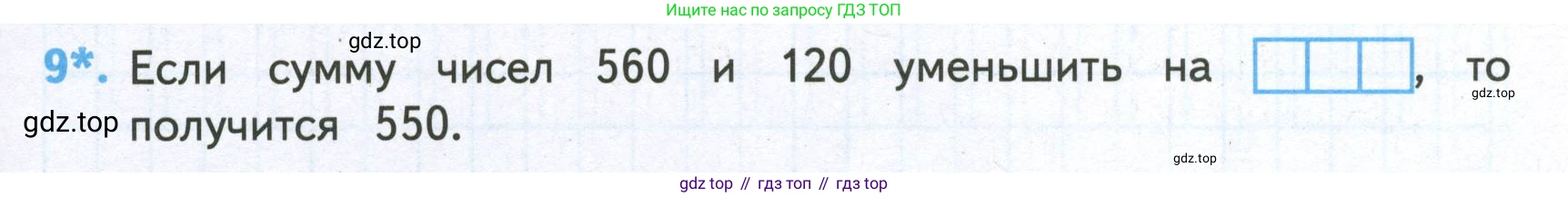 ГДЗ Математика, 4 класс Проверочные работы, автор: Волкова Светлана Ивановна, издательство Просвещение, Москва, 2023, белого цвета, страница 15, номер 9, Условие