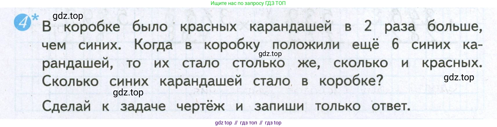 ГДЗ Математика, 4 класс Проверочные работы, автор: Волкова Светлана Ивановна, издательство Просвещение, Москва, 2023, белого цвета, страница 16, номер 4, Условие