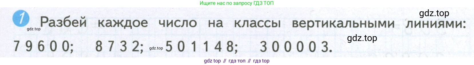 ГДЗ Математика, 4 класс Проверочные работы, автор: Волкова Светлана Ивановна, издательство Просвещение, Москва, 2023, белого цвета, страница 17, номер 1, Условие