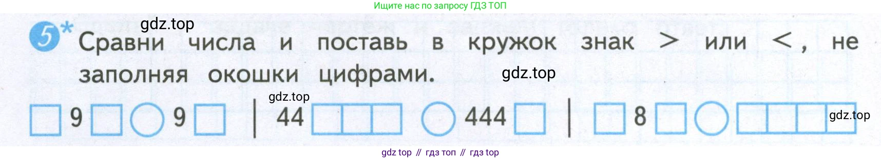 Математика, 4 класс Проверочные работы, автор: Волкова Светлана Ивановна, издательство Просвещение, Москва, 2023, белого цвета, страница 18, номер 5, Условие