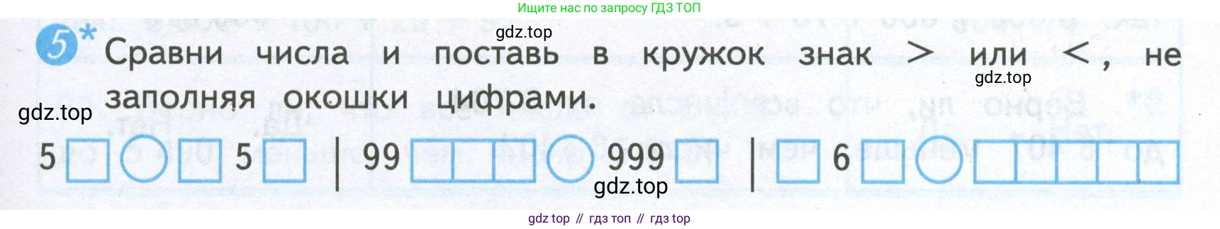 ГДЗ Математика, 4 класс Проверочные работы, автор: Волкова Светлана Ивановна, издательство Просвещение, Москва, 2023, белого цвета, страница 19, номер 5, Условие
