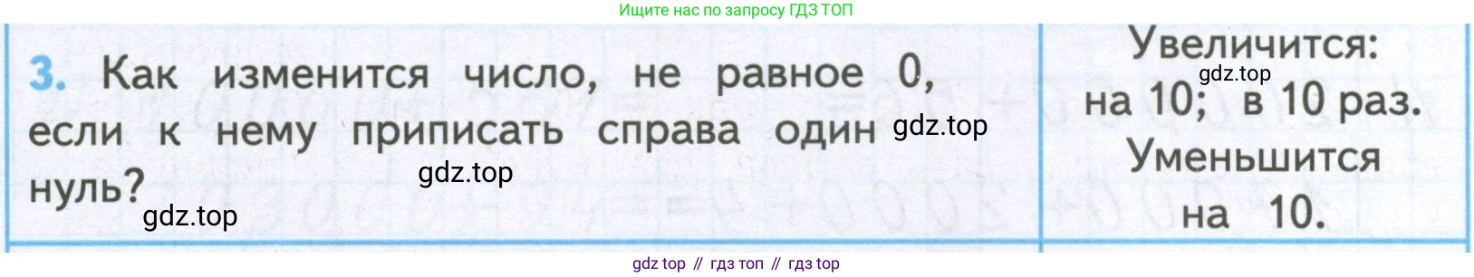 ГДЗ Математика, 4 класс Проверочные работы, автор: Волкова Светлана Ивановна, издательство Просвещение, Москва, 2023, белого цвета, страница 20, номер 3, Условие