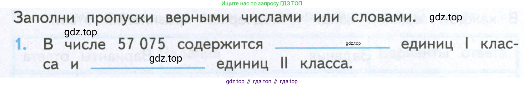 ГДЗ Математика, 4 класс Проверочные работы, автор: Волкова Светлана Ивановна, издательство Просвещение, Москва, 2023, белого цвета, страница 22, номер 1, Условие