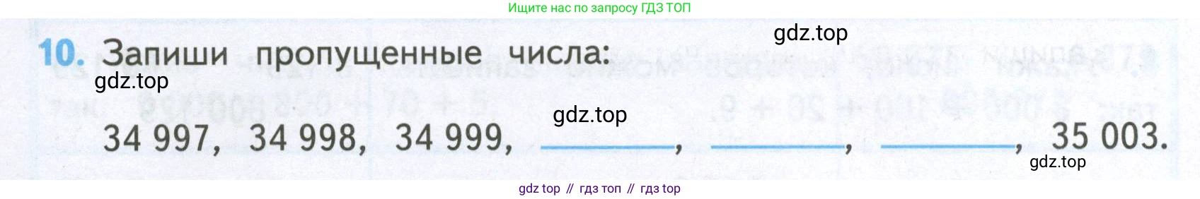 ГДЗ Математика, 4 класс Проверочные работы, автор: Волкова Светлана Ивановна, издательство Просвещение, Москва, 2023, белого цвета, страница 22, номер 10, Условие