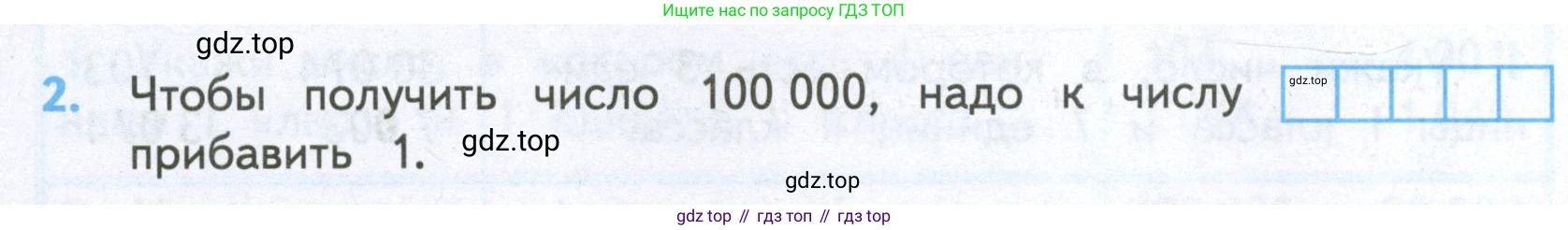 ГДЗ Математика, 4 класс Проверочные работы, автор: Волкова Светлана Ивановна, издательство Просвещение, Москва, 2023, белого цвета, страница 22, номер 2, Условие