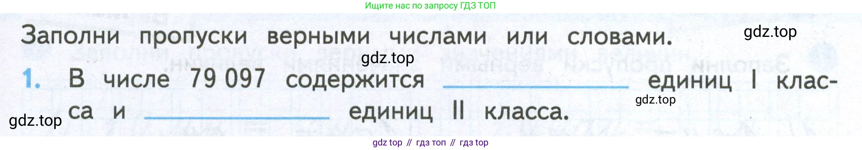 Математика, 4 класс Проверочные работы, автор: Волкова Светлана Ивановна, издательство Просвещение, Москва, 2023, белого цвета, страница 23, номер 1, Условие