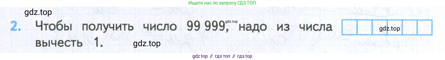 Математика, 4 класс Проверочные работы, автор: Волкова Светлана Ивановна, издательство Просвещение, Москва, 2023, белого цвета, страница 23, номер 2, Условие