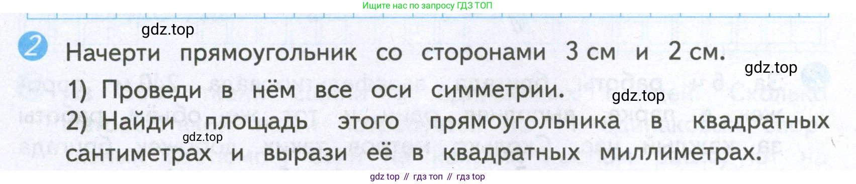 ГДЗ Математика, 4 класс Проверочные работы, автор: Волкова Светлана Ивановна, издательство Просвещение, Москва, 2023, белого цвета, страница 26, номер 2, Условие