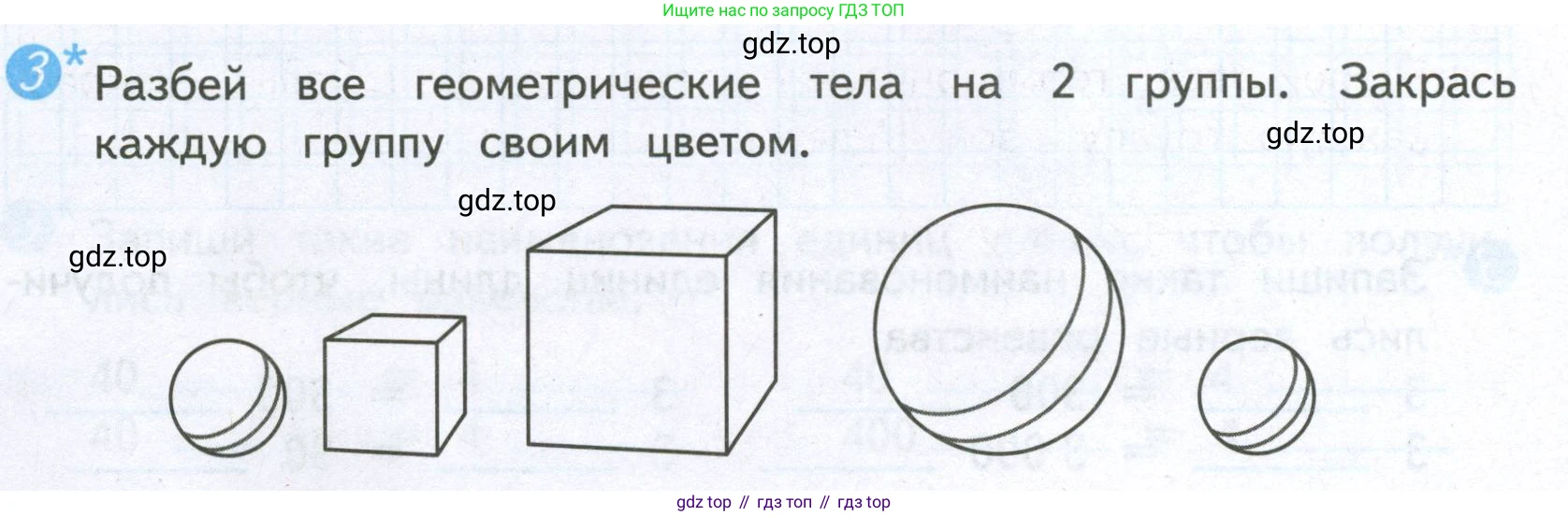 ГДЗ Математика, 4 класс Проверочные работы, автор: Волкова Светлана Ивановна, издательство Просвещение, Москва, 2023, белого цвета, страница 26, номер 3, Условие