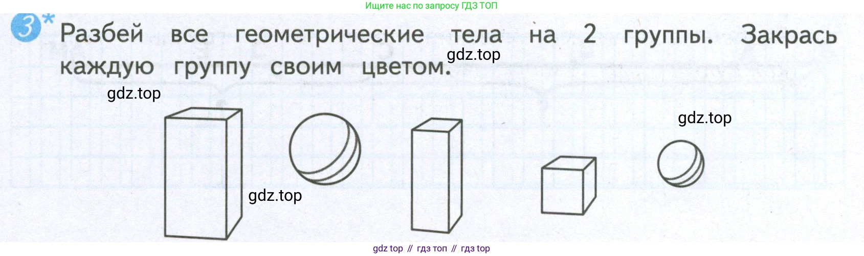 ГДЗ Математика, 4 класс Проверочные работы, автор: Волкова Светлана Ивановна, издательство Просвещение, Москва, 2023, белого цвета, страница 27, номер 3, Условие