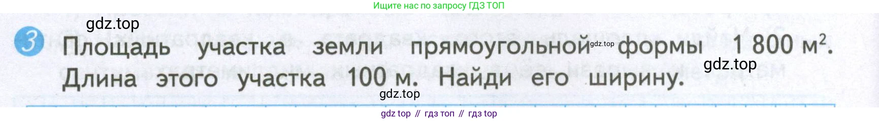 ГДЗ Математика, 4 класс Проверочные работы, автор: Волкова Светлана Ивановна, издательство Просвещение, Москва, 2023, белого цвета, страница 28, номер 3, Условие