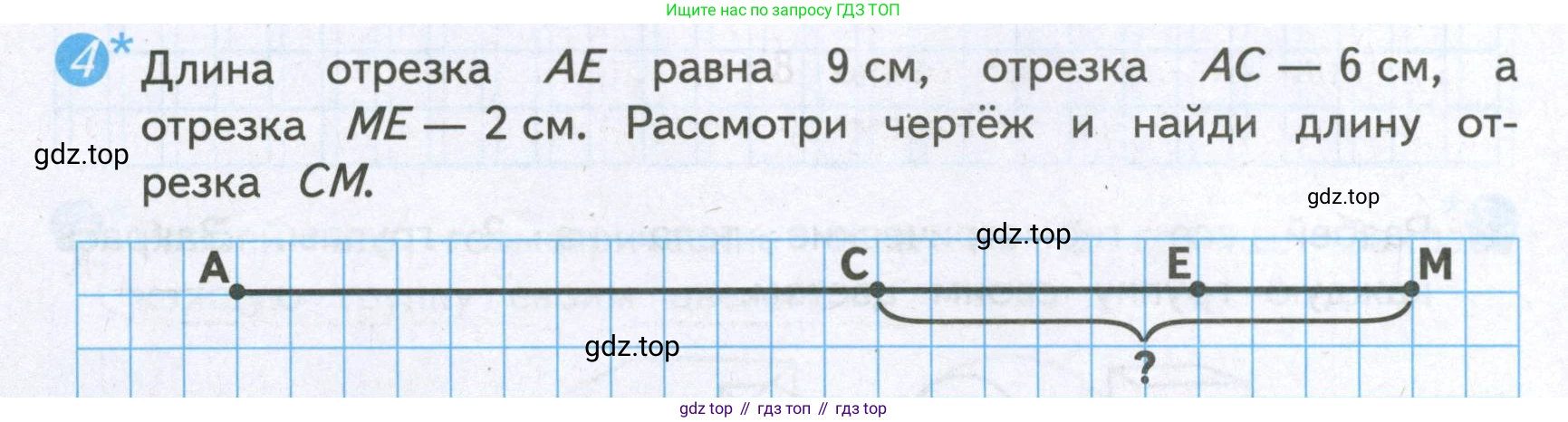 ГДЗ Математика, 4 класс Проверочные работы, автор: Волкова Светлана Ивановна, издательство Просвещение, Москва, 2023, белого цвета, страница 28, номер 4, Условие