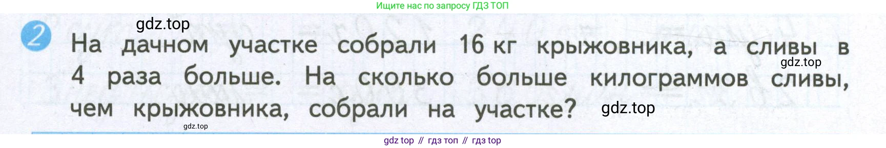 ГДЗ Математика, 4 класс Проверочные работы, автор: Волкова Светлана Ивановна, издательство Просвещение, Москва, 2023, белого цвета, страница 29, номер 2, Условие