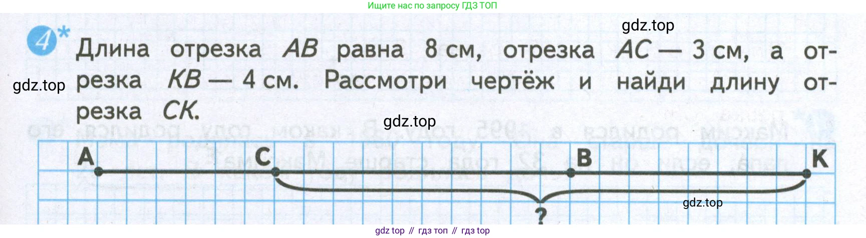 ГДЗ Математика, 4 класс Проверочные работы, автор: Волкова Светлана Ивановна, издательство Просвещение, Москва, 2023, белого цвета, страница 29, номер 4, Условие