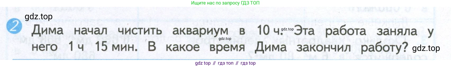 ГДЗ Математика, 4 класс Проверочные работы, автор: Волкова Светлана Ивановна, издательство Просвещение, Москва, 2023, белого цвета, страница 31, номер 2, Условие