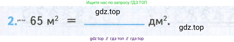 ГДЗ Математика, 4 класс Проверочные работы, автор: Волкова Светлана Ивановна, издательство Просвещение, Москва, 2023, белого цвета, страница 35, номер 2, Условие