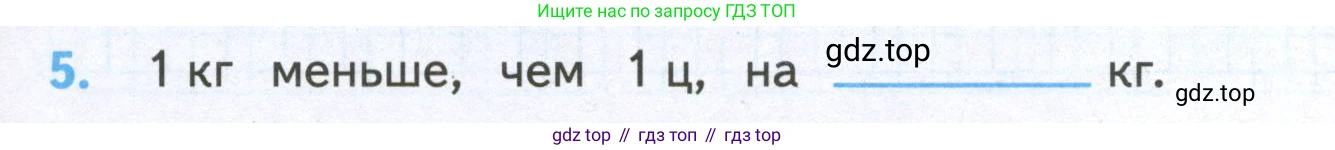 ГДЗ Математика, 4 класс Проверочные работы, автор: Волкова Светлана Ивановна, издательство Просвещение, Москва, 2023, белого цвета, страница 35, номер 5, Условие