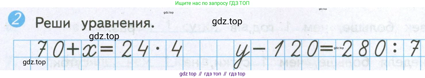 ГДЗ Математика, 4 класс Проверочные работы, автор: Волкова Светлана Ивановна, издательство Просвещение, Москва, 2023, белого цвета, страница 36, номер 2, Условие