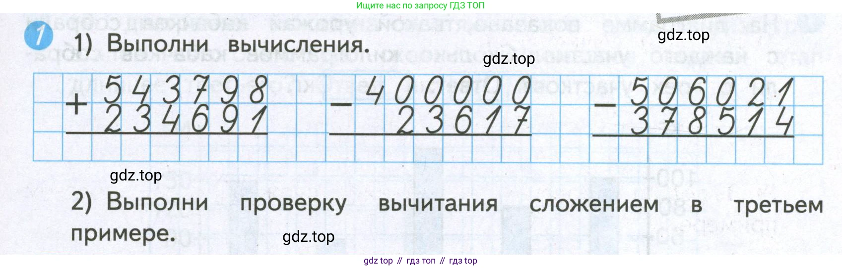 ГДЗ Математика, 4 класс Проверочные работы, автор: Волкова Светлана Ивановна, издательство Просвещение, Москва, 2023, белого цвета, страница 37, номер 1, Условие