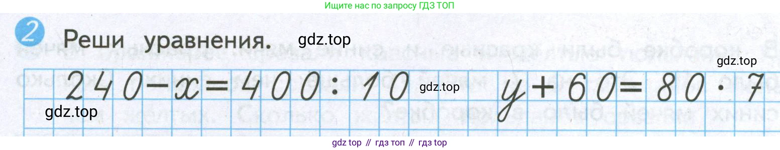 ГДЗ Математика, 4 класс Проверочные работы, автор: Волкова Светлана Ивановна, издательство Просвещение, Москва, 2023, белого цвета, страница 37, номер 2, Условие