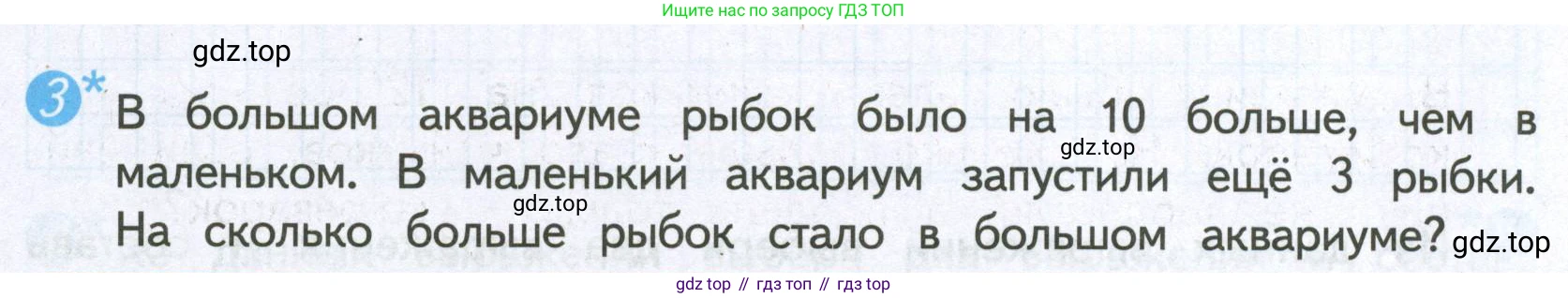 ГДЗ Математика, 4 класс Проверочные работы, автор: Волкова Светлана Ивановна, издательство Просвещение, Москва, 2023, белого цвета, страница 37, номер 3, Условие