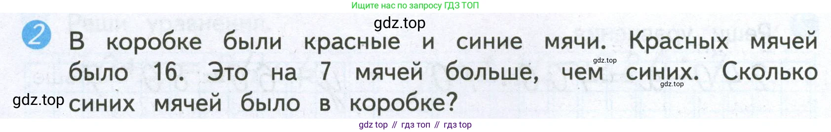 ГДЗ Математика, 4 класс Проверочные работы, автор: Волкова Светлана Ивановна, издательство Просвещение, Москва, 2023, белого цвета, страница 38, номер 2, Условие