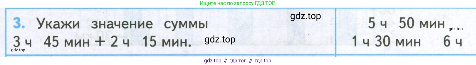ГДЗ Математика, 4 класс Проверочные работы, автор: Волкова Светлана Ивановна, издательство Просвещение, Москва, 2023, белого цвета, страница 40, номер 3, Условие