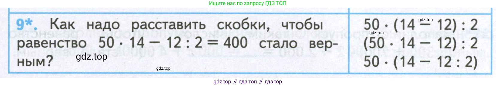 ГДЗ Математика, 4 класс Проверочные работы, автор: Волкова Светлана Ивановна, издательство Просвещение, Москва, 2023, белого цвета, страница 41, номер 9, Условие