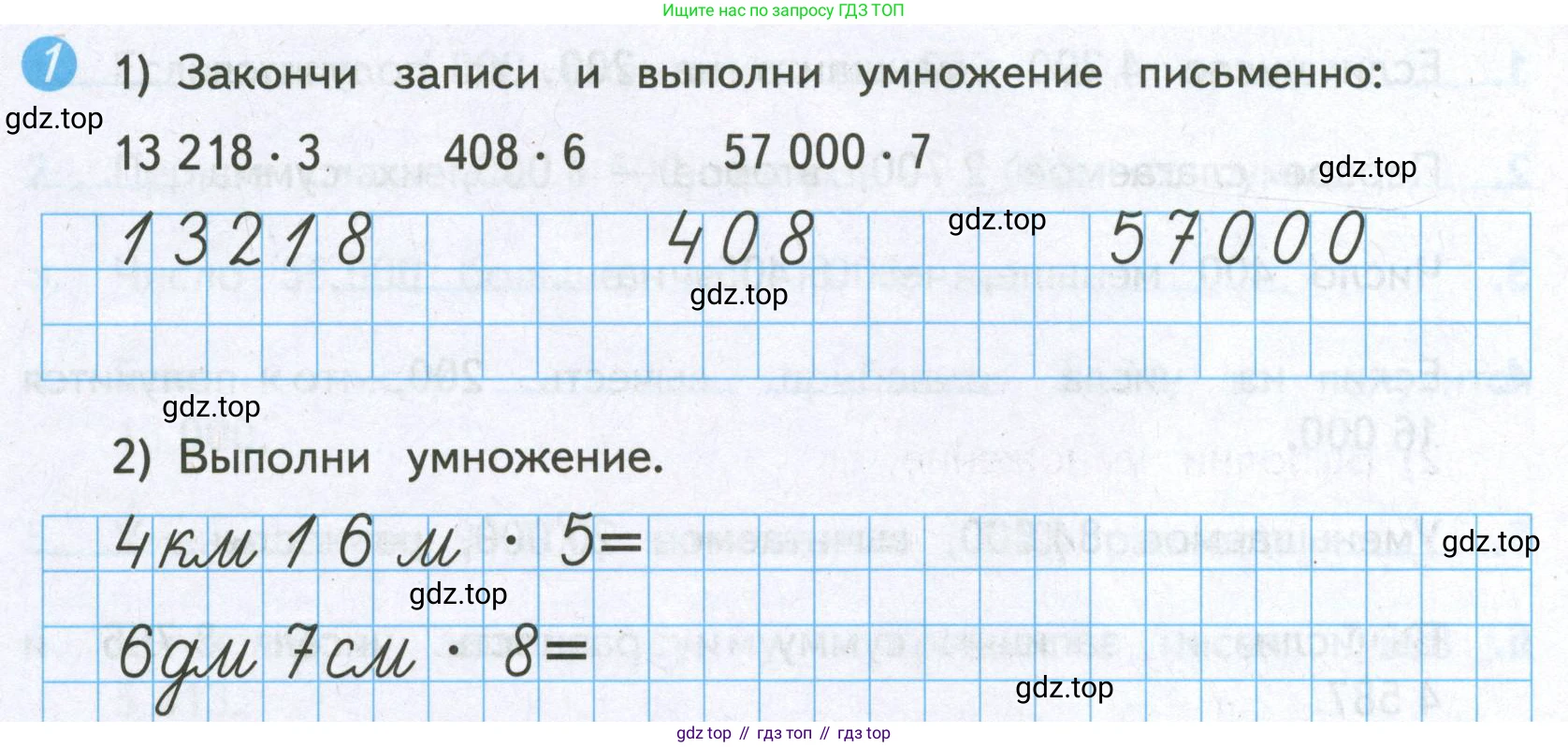ГДЗ Математика, 4 класс Проверочные работы, автор: Волкова Светлана Ивановна, издательство Просвещение, Москва, 2023, белого цвета, страница 44, номер 1, Условие