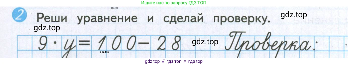 ГДЗ Математика, 4 класс Проверочные работы, автор: Волкова Светлана Ивановна, издательство Просвещение, Москва, 2023, белого цвета, страница 45, номер 2, Условие
