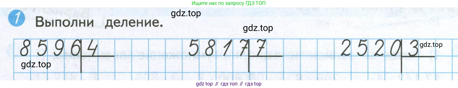 ГДЗ Математика, 4 класс Проверочные работы, автор: Волкова Светлана Ивановна, издательство Просвещение, Москва, 2023, белого цвета, страница 46, номер 1, Условие
